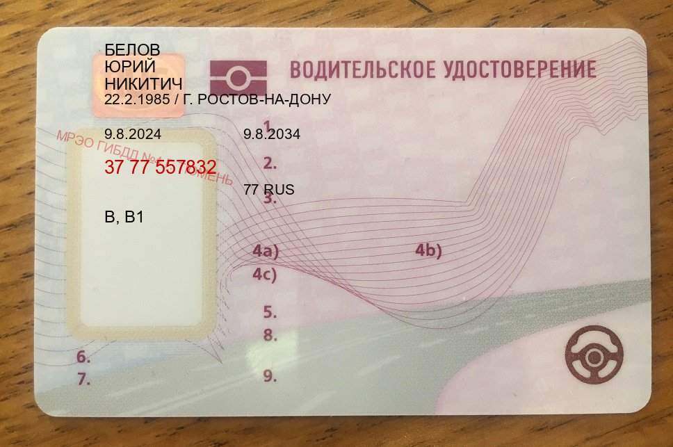 Легальные документы в г. Дербент (Купить водительские права категории D в Дербенте — Официальная справка) - пример бланка 1