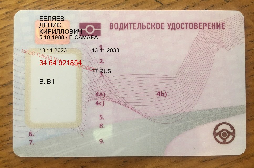Получить ВУ в г. Дербент (Купить водительские права на трактор в Дербенте — Копия высокого качества) - пример бланка 69