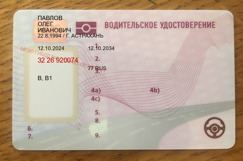Легальные корочки в г. Дербент (Купить водительские права категории C в Дербенте — Через учебного центра) - пример бланка 8 Легальные корочки в г. Дербент (Купить водительские права категории C в Дербенте — Через учебного центра) - пример бланка 8