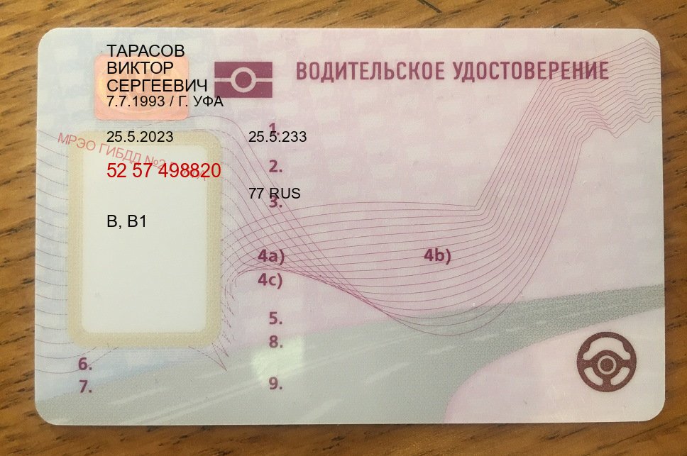 Помощь с корочки в г. Дербент (Купить водительские права категории C в Дербенте — Через учебного центра) - пример бланка 34 Помощь с корочки в г. Дербент (Купить водительские права категории C в Дербенте — Через учебного центра) - пример бланка 34