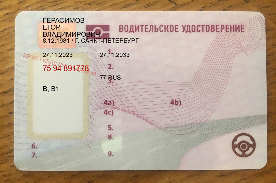 Помощь с документы в г. Дербент (Купить водительские права без автошколы в Дербенте) - лицевая сторона 88